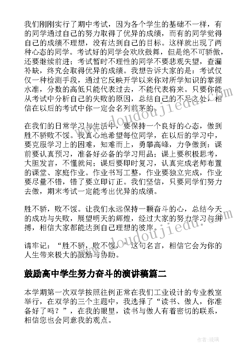 2023年七年级上学期期试家长会班主任发言稿 七年级家长会班主任发言稿(优秀7篇)