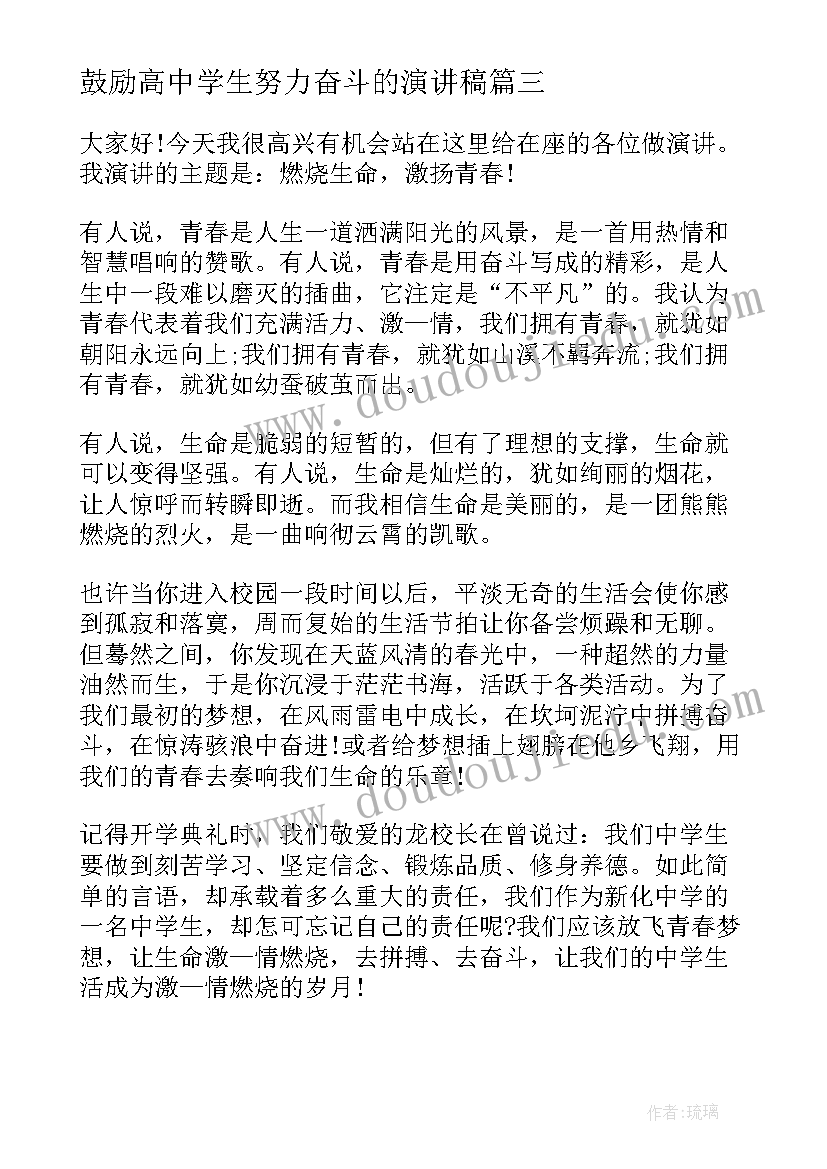 2023年七年级上学期期试家长会班主任发言稿 七年级家长会班主任发言稿(优秀7篇)