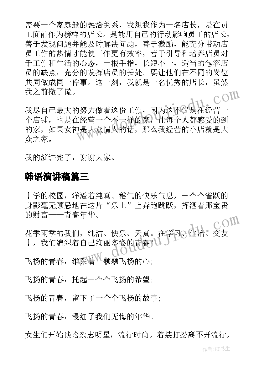 最新六年级学生表决心发言稿 小学六年级家长会学生代表发言稿(模板10篇)