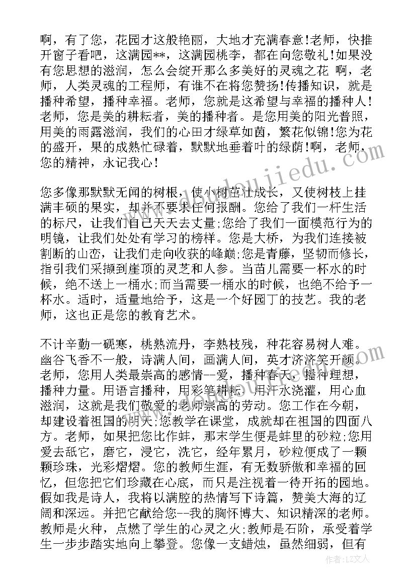 2023年感恩演讲感悟 感恩祖国演讲稿感恩演讲稿(通用7篇)