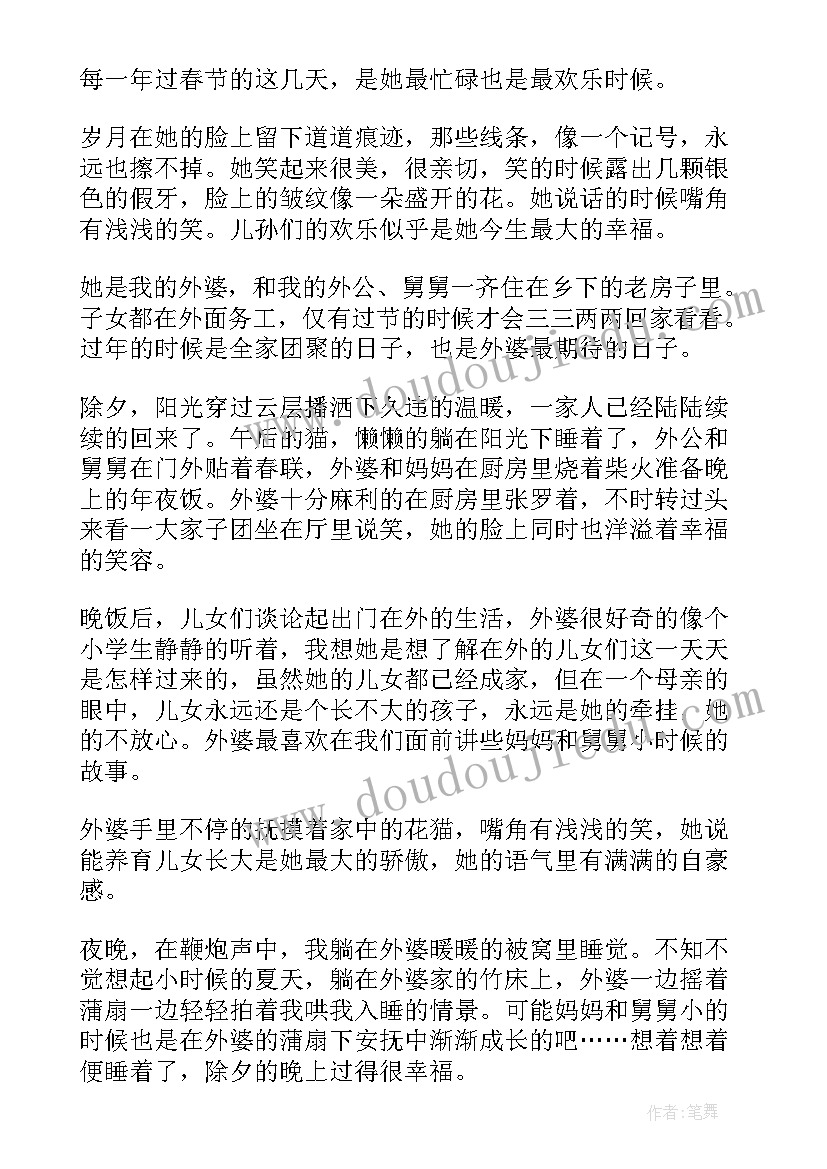 八下生地会考的演讲稿(模板9篇)