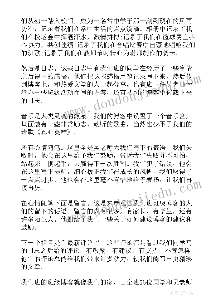 最新周至简介演讲稿(汇总5篇)