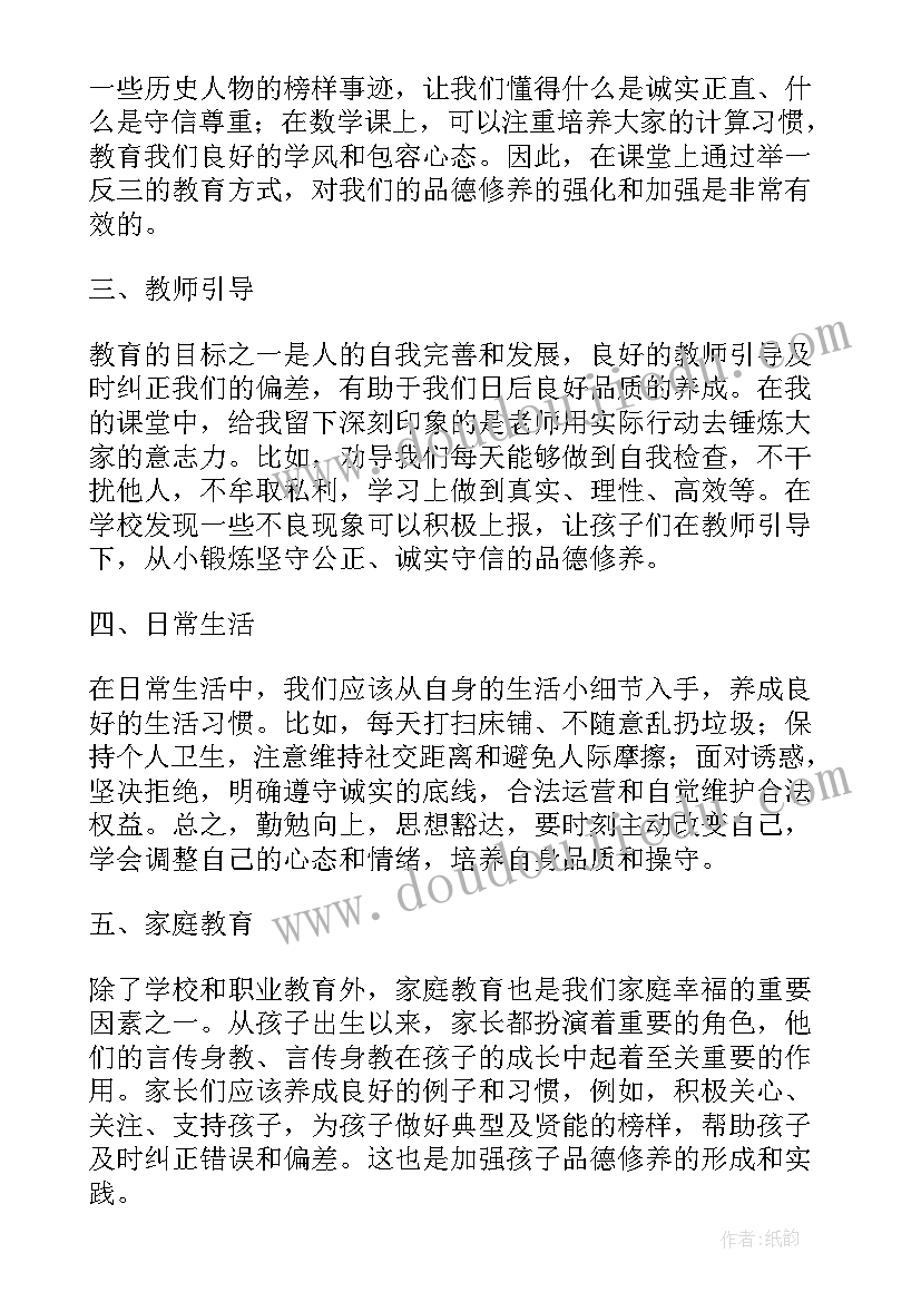 最新廉洁清明心得体会一年级 法警廉洁心得体会一年级(优秀7篇)