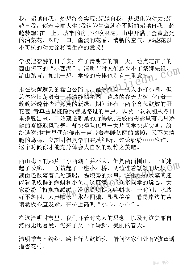 最新廉洁清明心得体会一年级 法警廉洁心得体会一年级(优秀7篇)