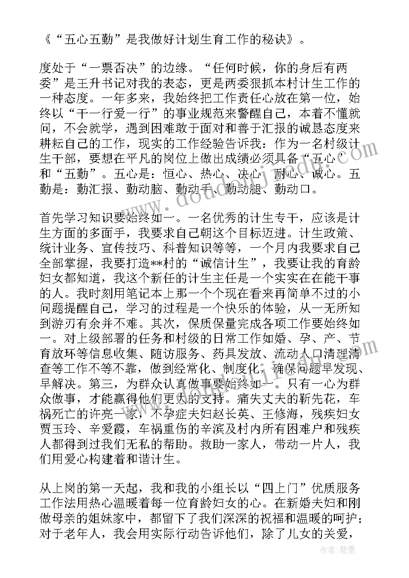 2023年麦田计划logo 寒假计划演讲稿(通用7篇)