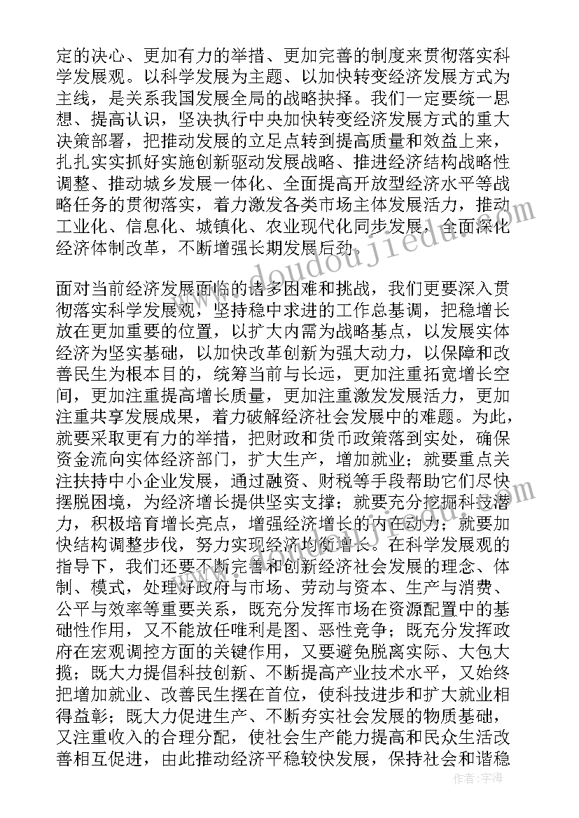 最新民警公安演讲稿题目 公安民警对照检查材料(大全7篇)