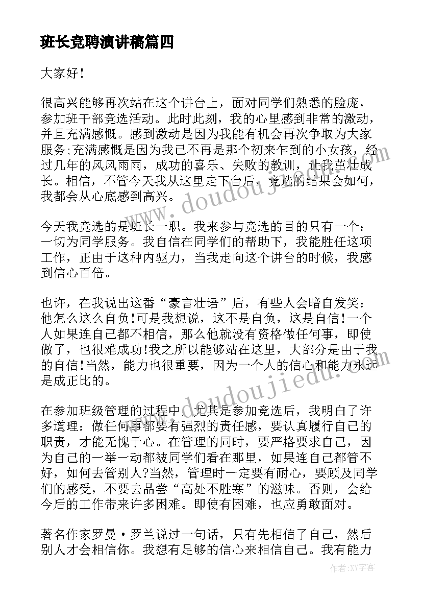 最新保险公司新任领导表态发言(汇总5篇)