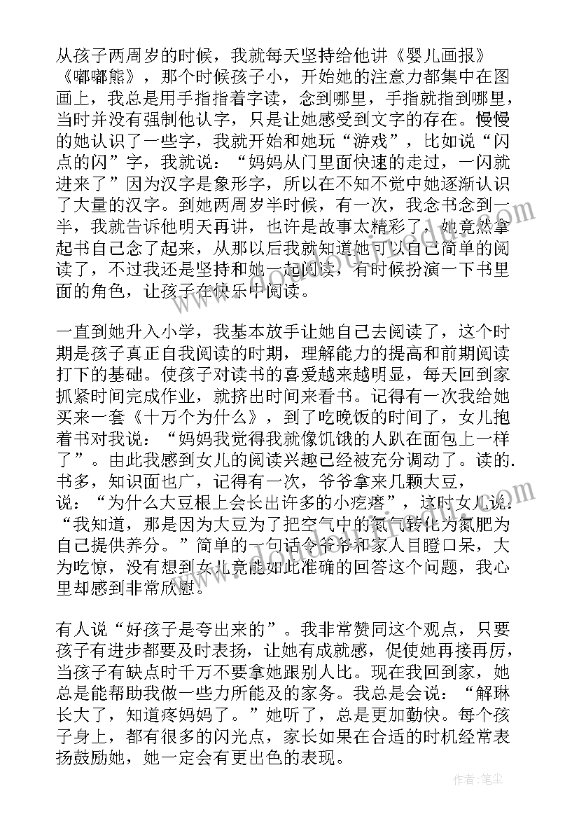 婴儿户口迁移申请书(通用5篇)