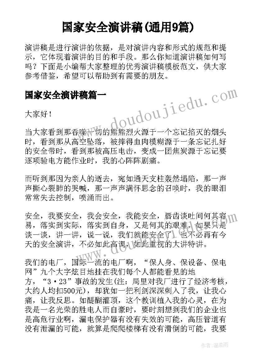 合同中英文(实用5篇)