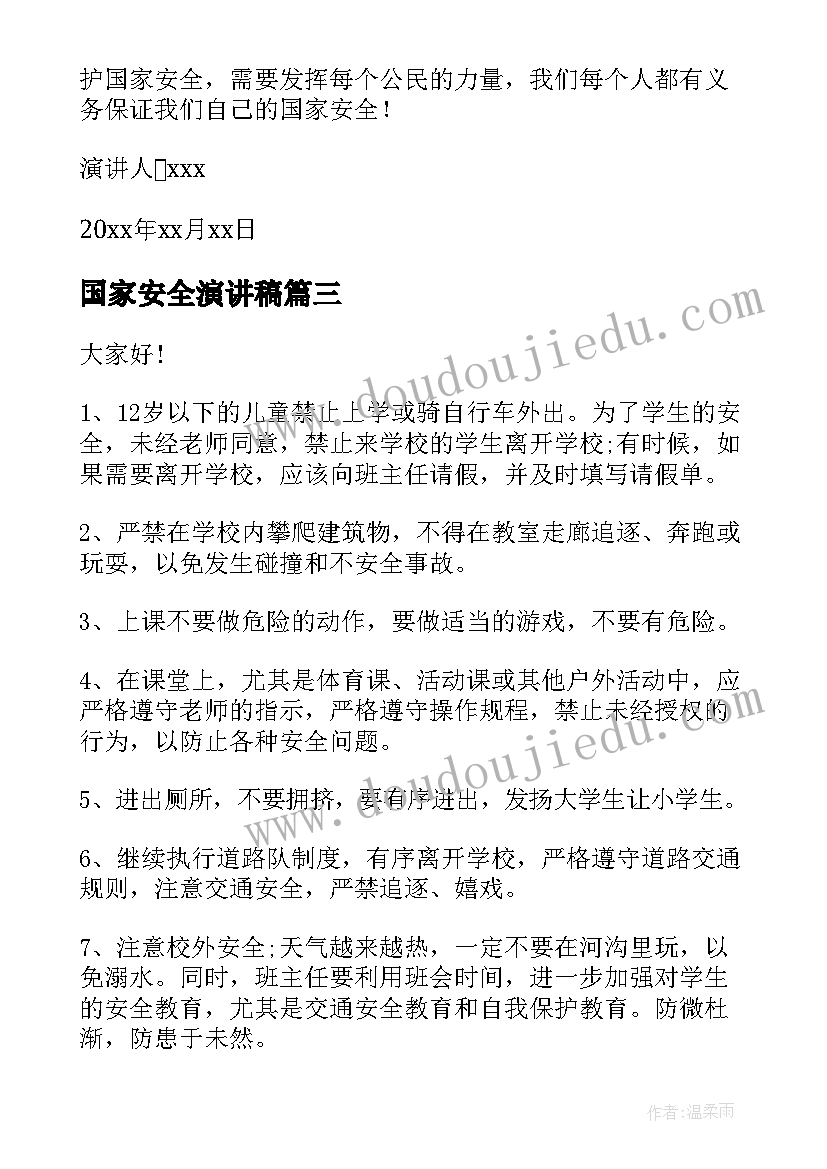 合同中英文(实用5篇)