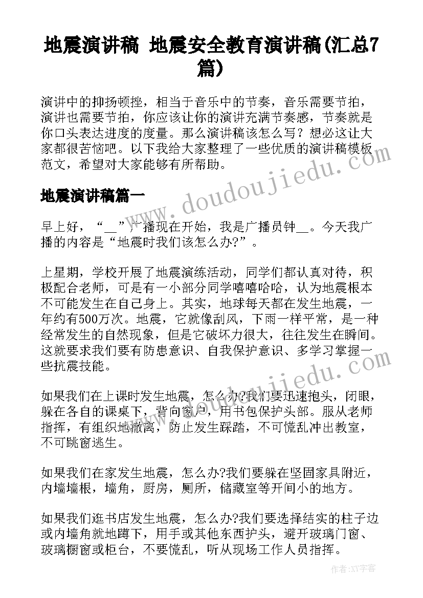 最新超市当收银员的社会实践报告(通用5篇)