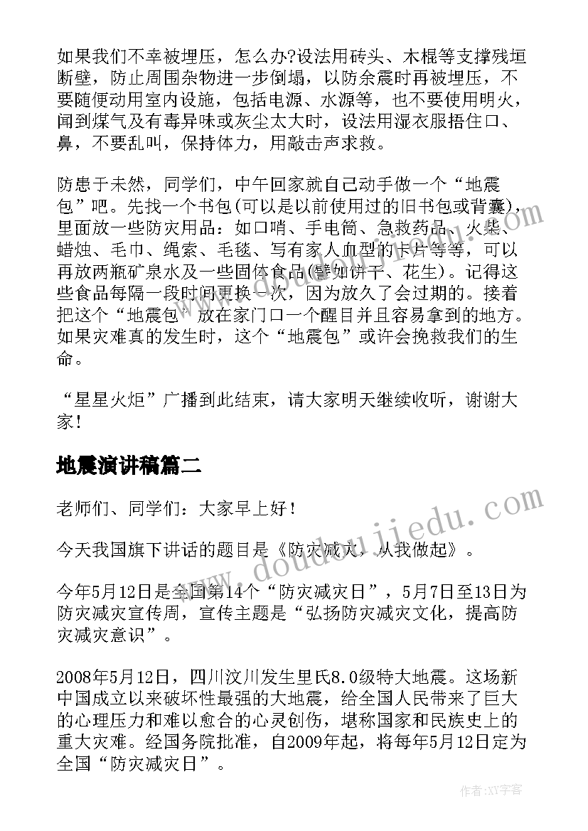 最新超市当收银员的社会实践报告(通用5篇)