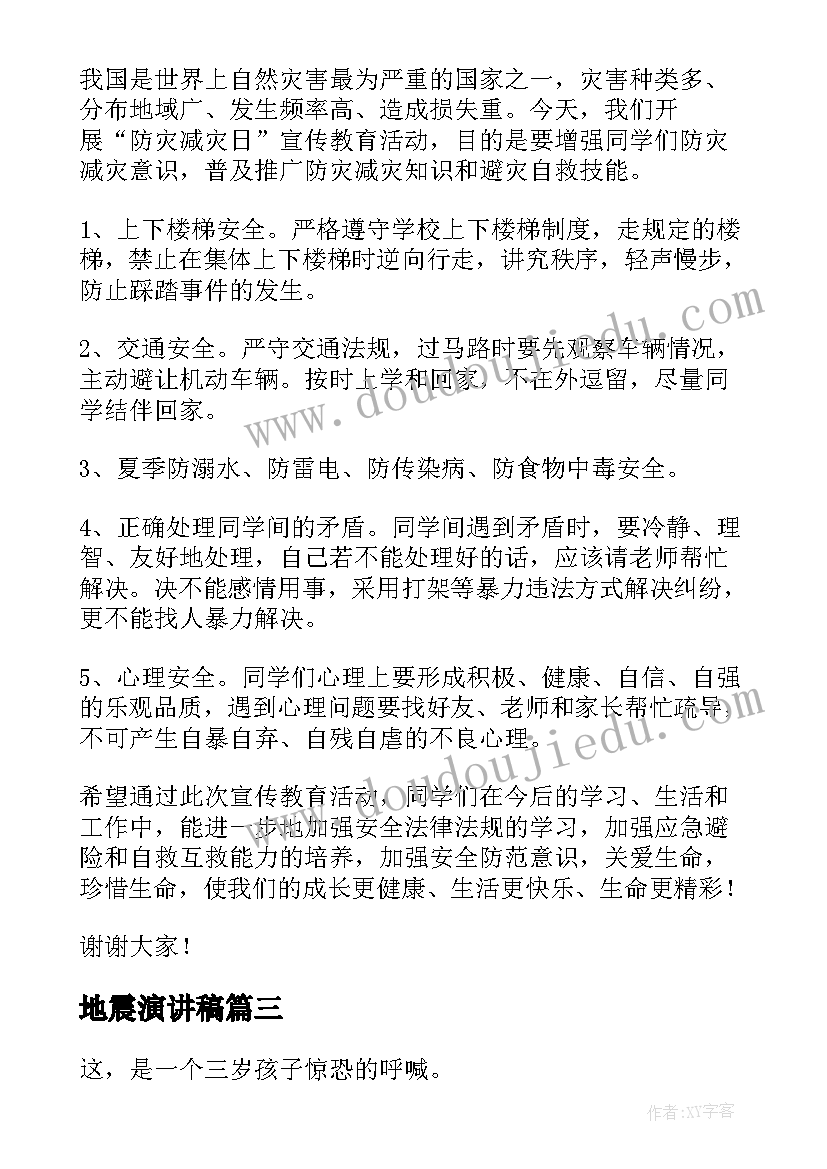 最新超市当收银员的社会实践报告(通用5篇)