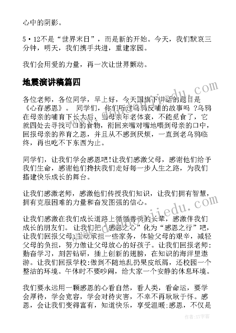 最新超市当收银员的社会实践报告(通用5篇)