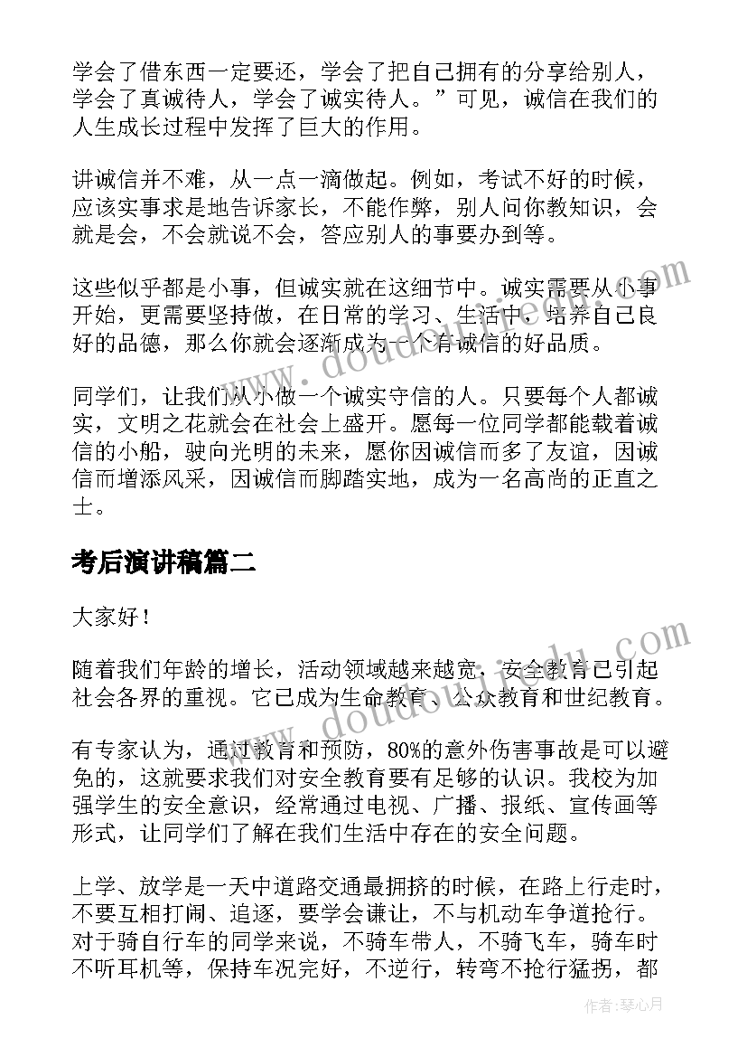 最新除法的初步认识教学设计及反思 除法的初步认识教学反思(汇总5篇)