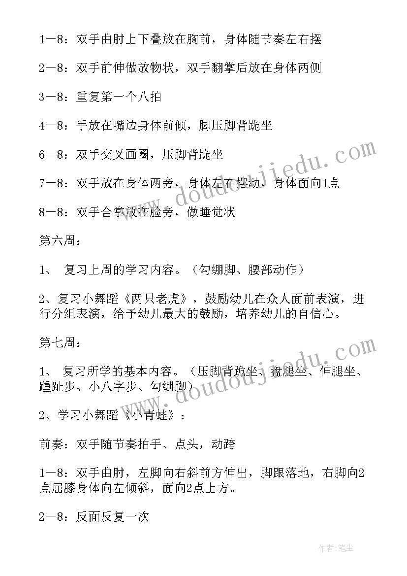 小班舞蹈演讲稿三分钟(精选7篇)