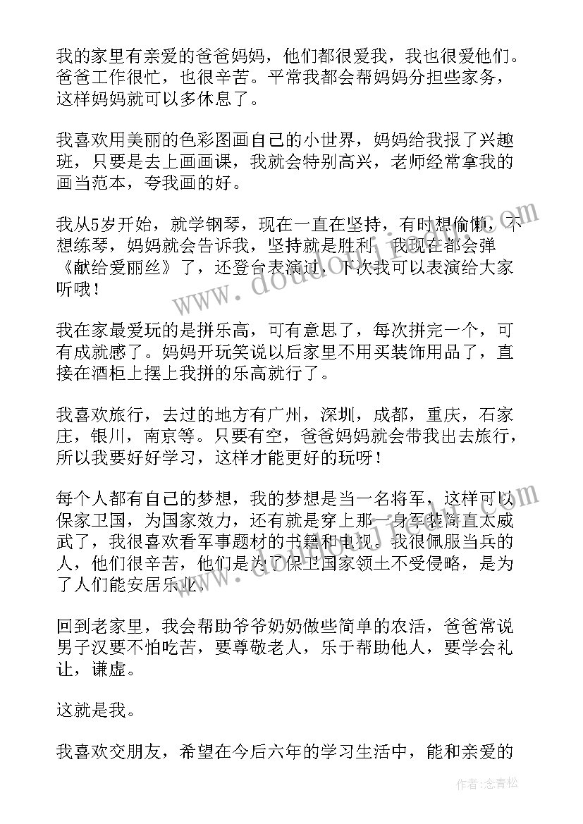 最新介绍易烊千玺的演讲稿(优质8篇)