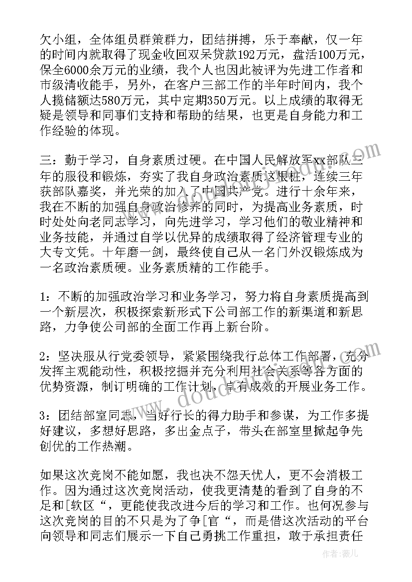 2023年水务部门演讲稿 学生会部门演讲稿(精选8篇)