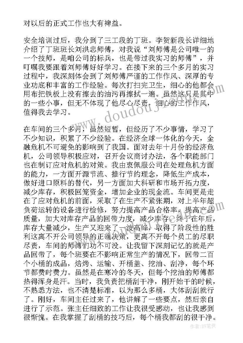 2023年演讲稿的写作要点 安全演讲稿安全生产演讲稿演讲稿(汇总8篇)