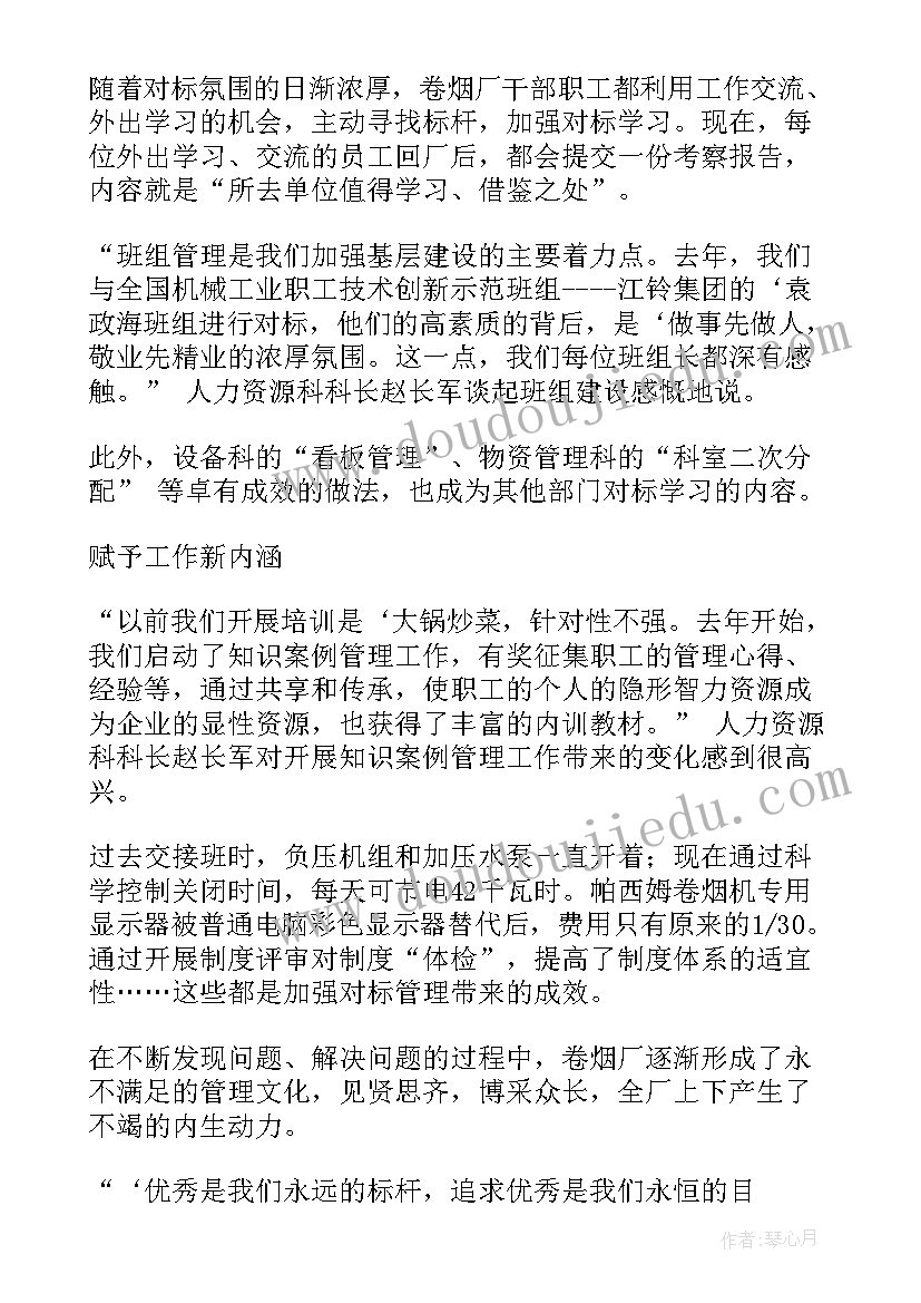 烟草专卖先进集体发言(精选5篇)