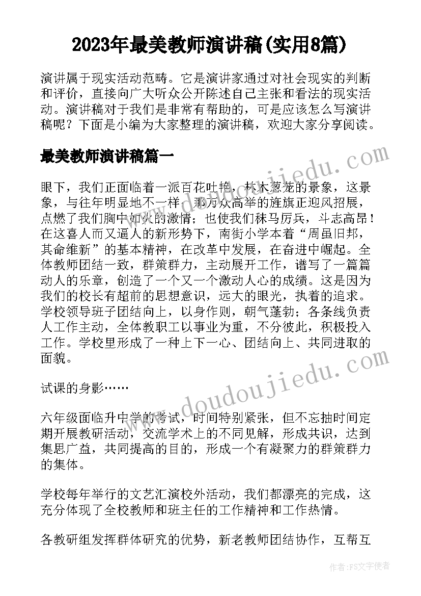 2023年重力课后反思 彩墨游戏教学反思(实用6篇)