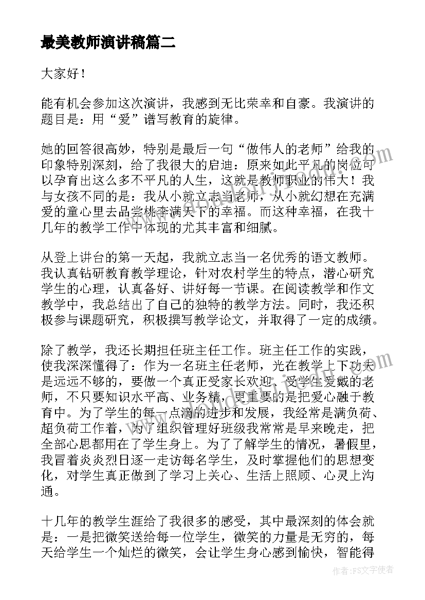 2023年重力课后反思 彩墨游戏教学反思(实用6篇)