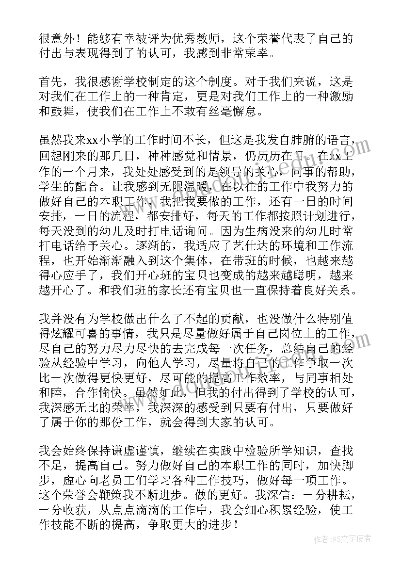 2023年重力课后反思 彩墨游戏教学反思(实用6篇)