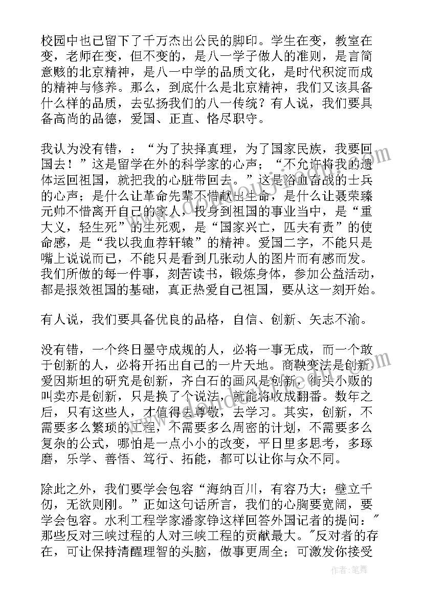 2023年兵团好演讲稿 文化节演讲稿(实用8篇)