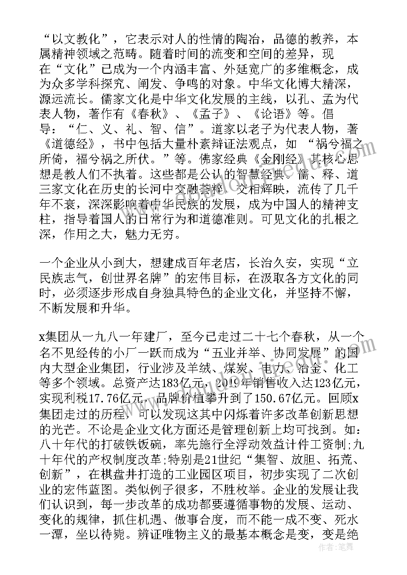 2023年兵团好演讲稿 文化节演讲稿(实用8篇)