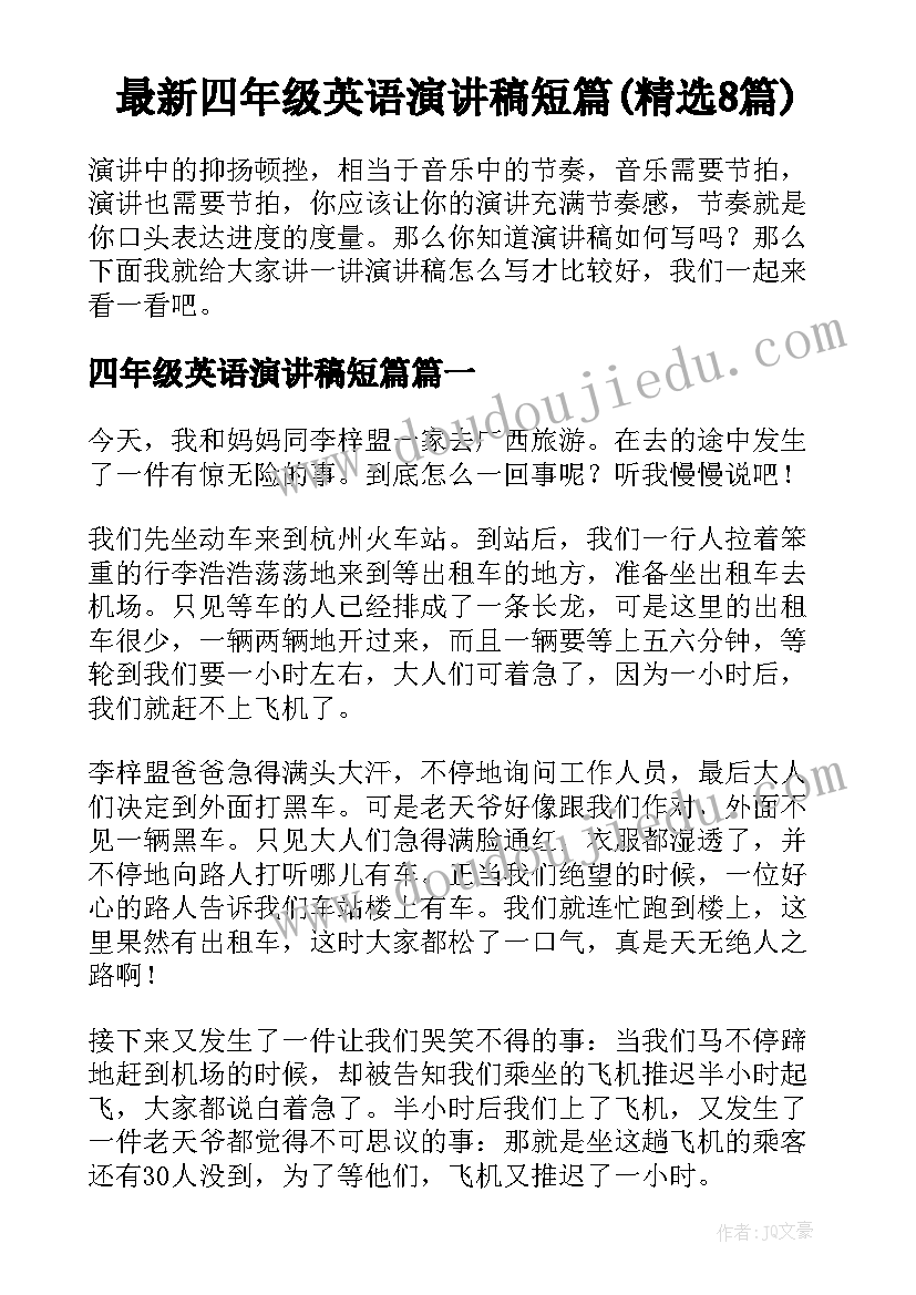 端午节活动总结幼儿园 端午节活动方案(精选5篇)