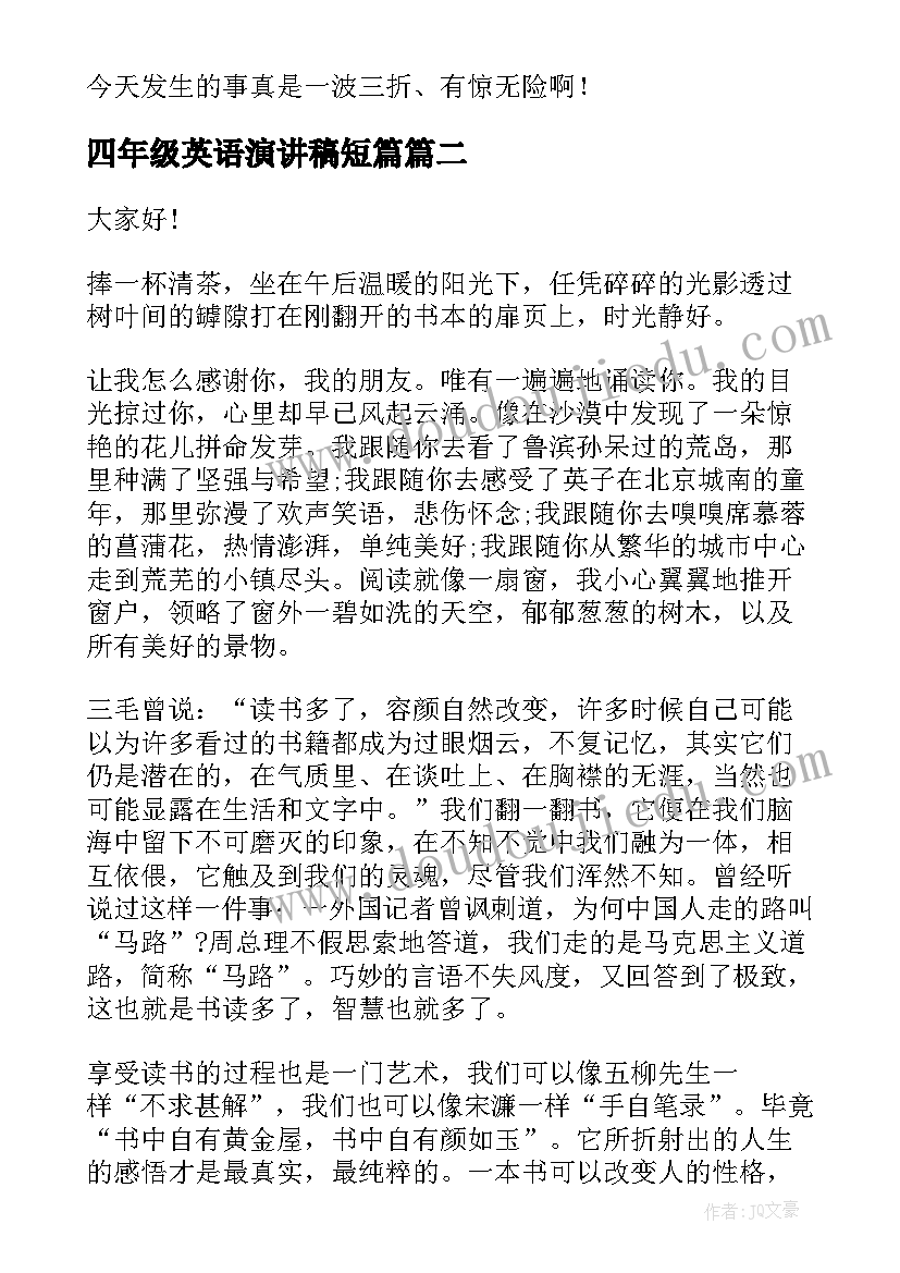 端午节活动总结幼儿园 端午节活动方案(精选5篇)