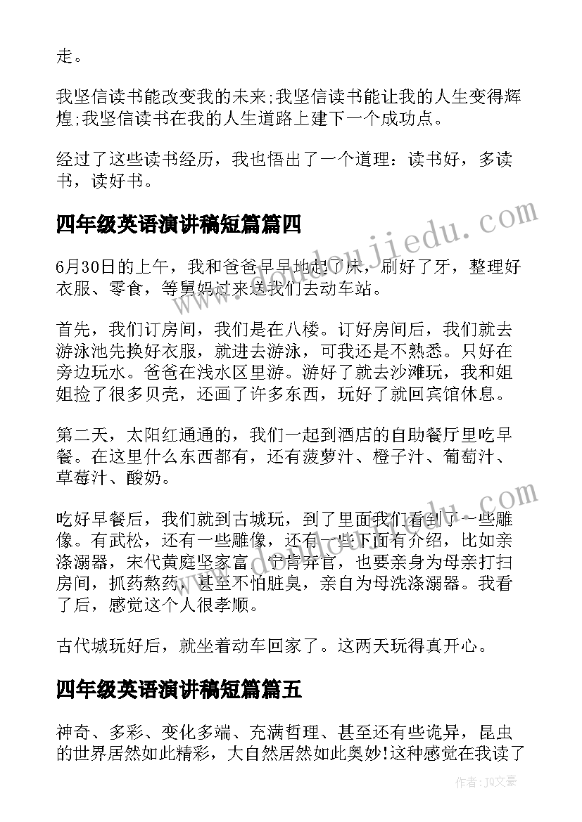 端午节活动总结幼儿园 端午节活动方案(精选5篇)