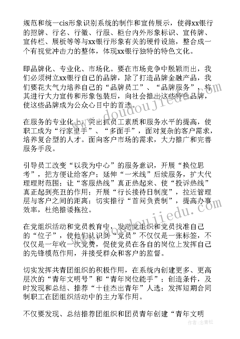 2023年电厂宣传稿件 宣传部演讲稿(汇总7篇)