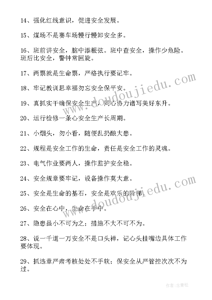 2023年电厂宣传稿件 宣传部演讲稿(汇总7篇)