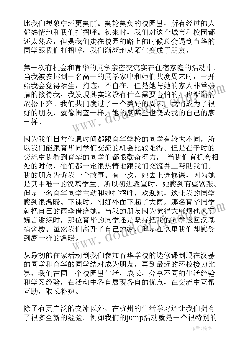 2023年守护环境演讲稿(实用8篇)