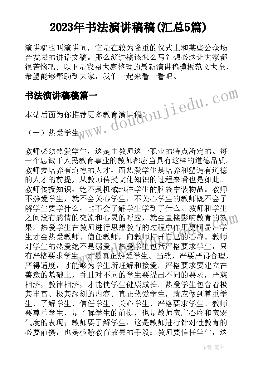 最新初中体育秋季工作计划和目标(优质9篇)