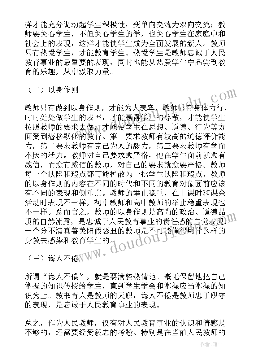 最新初中体育秋季工作计划和目标(优质9篇)