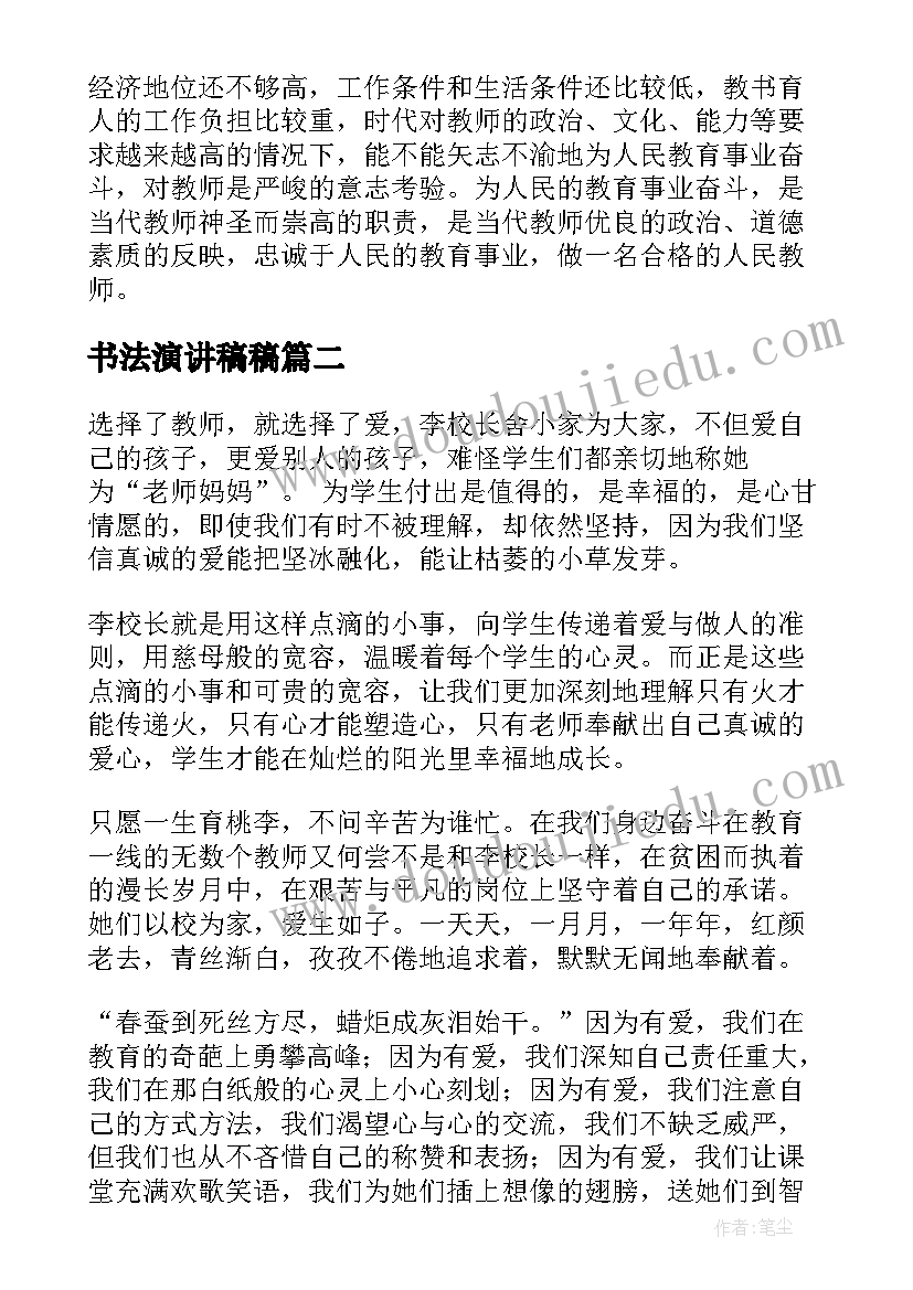 最新初中体育秋季工作计划和目标(优质9篇)