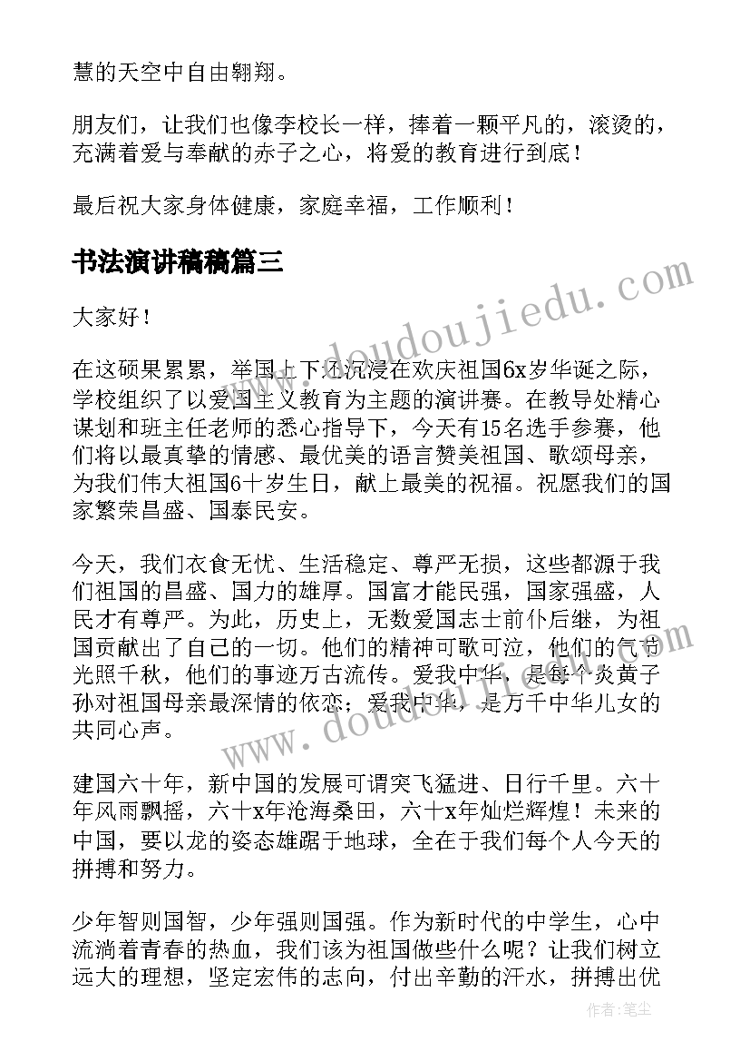 最新初中体育秋季工作计划和目标(优质9篇)