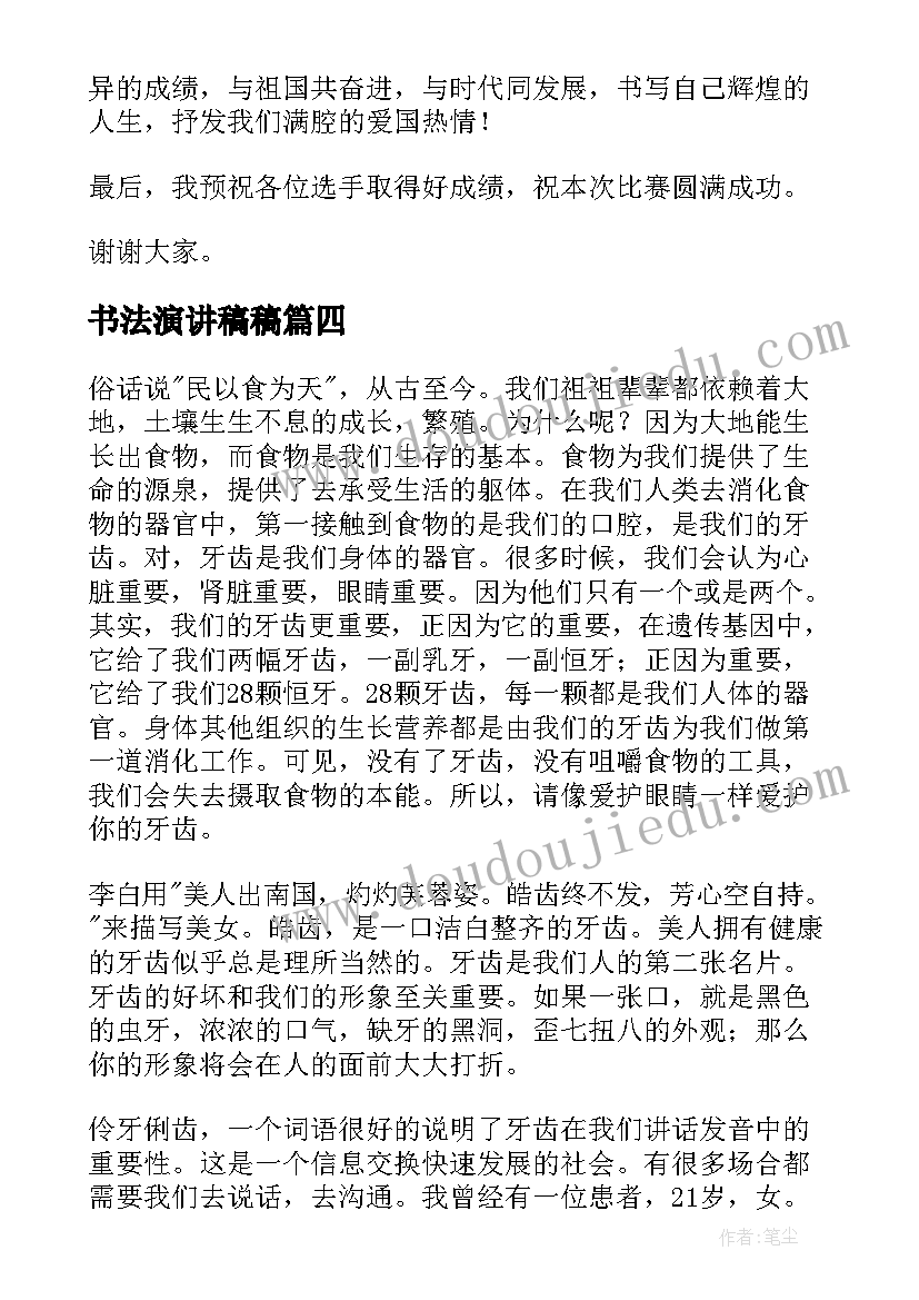 最新初中体育秋季工作计划和目标(优质9篇)