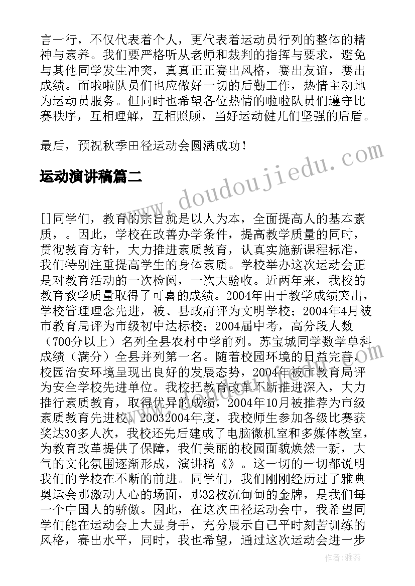 最新幼儿园秋季学期园长计划 秋季幼儿园工作计划(汇总10篇)