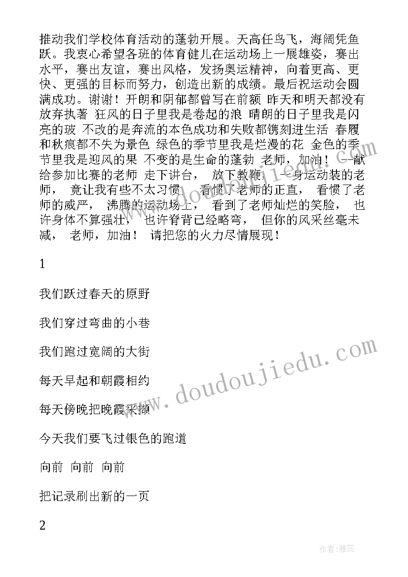 最新幼儿园秋季学期园长计划 秋季幼儿园工作计划(汇总10篇)