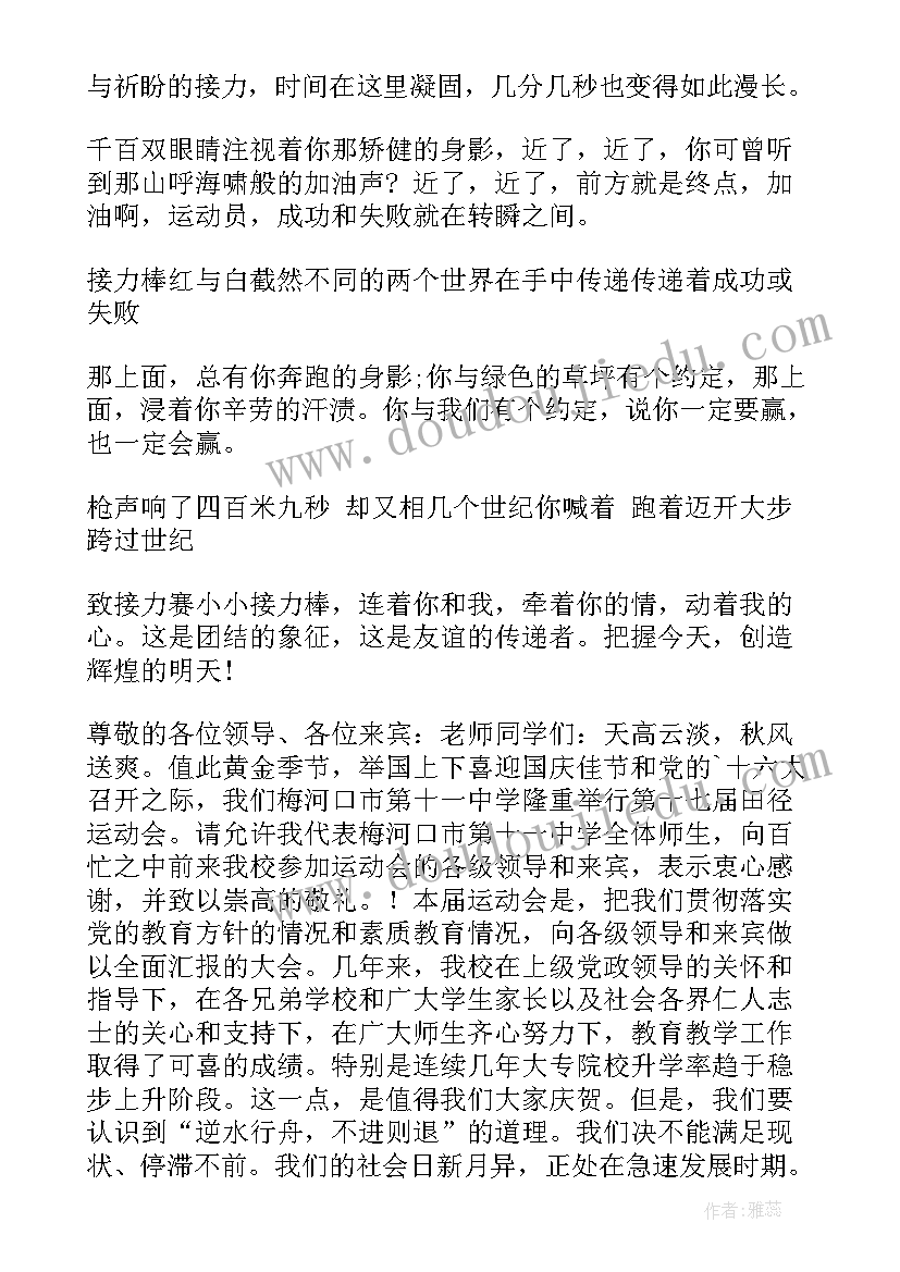 最新幼儿园秋季学期园长计划 秋季幼儿园工作计划(汇总10篇)