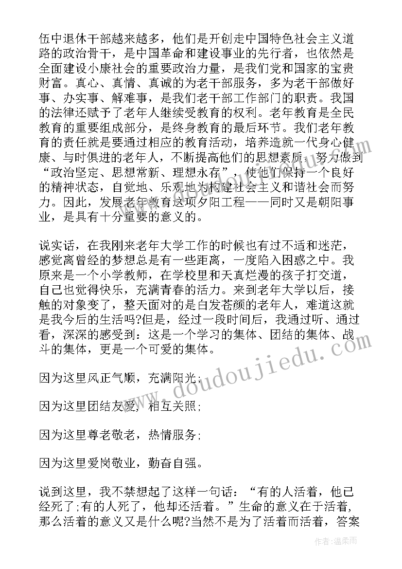 最新敬业师德演讲稿(优质6篇)