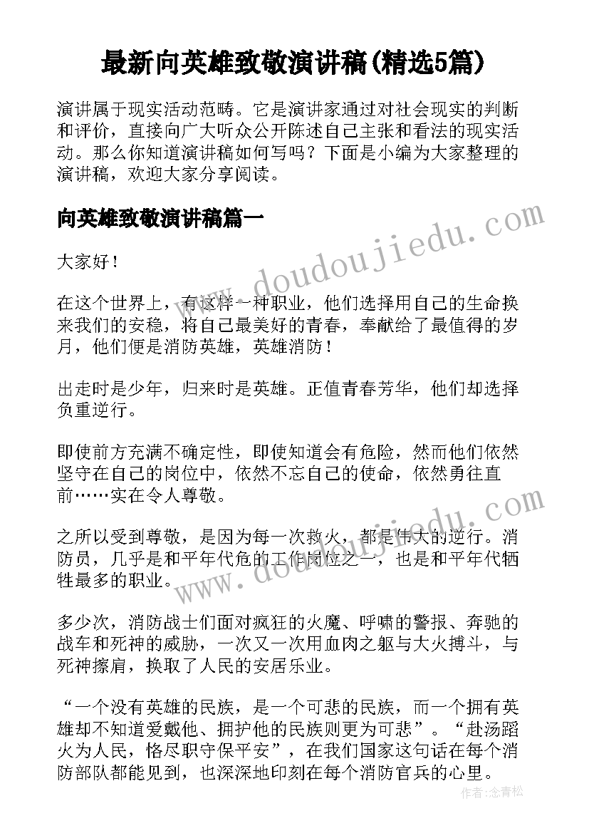 最新幼儿园安全应急预案演练活动计划记录表 幼儿园中班消防演练活动方案与应急预案(精选5篇)