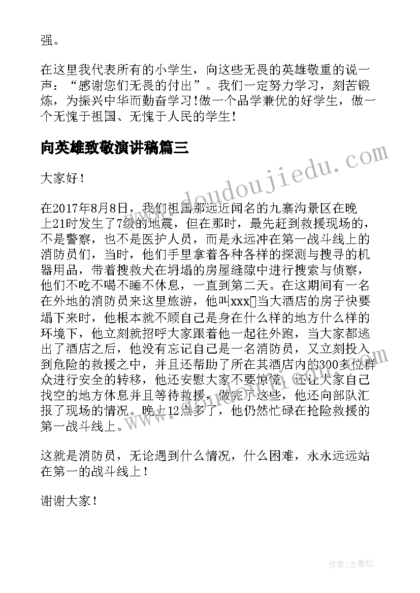 最新幼儿园安全应急预案演练活动计划记录表 幼儿园中班消防演练活动方案与应急预案(精选5篇)