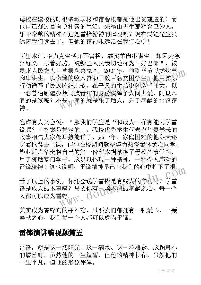 可爱的西沙群岛教学反思(优质5篇)