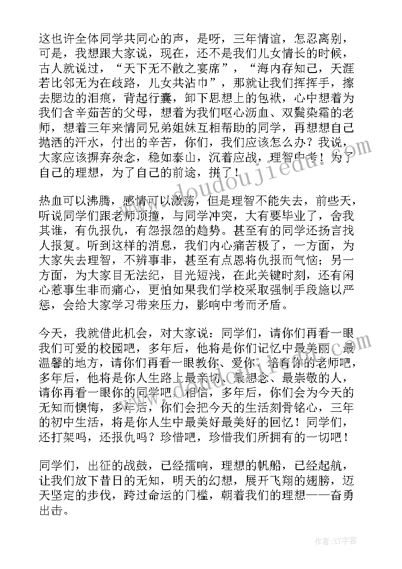 最新教师给初三毕业生的祝福语(优秀10篇)