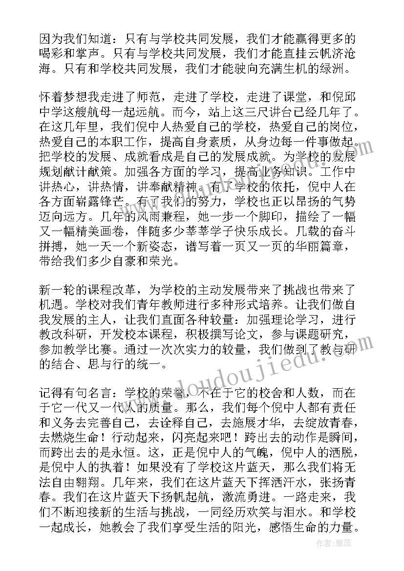 2023年节日发言稿(实用5篇)