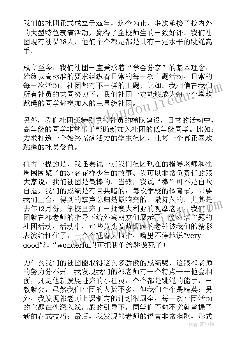 最新社长论坛演讲稿(汇总7篇)